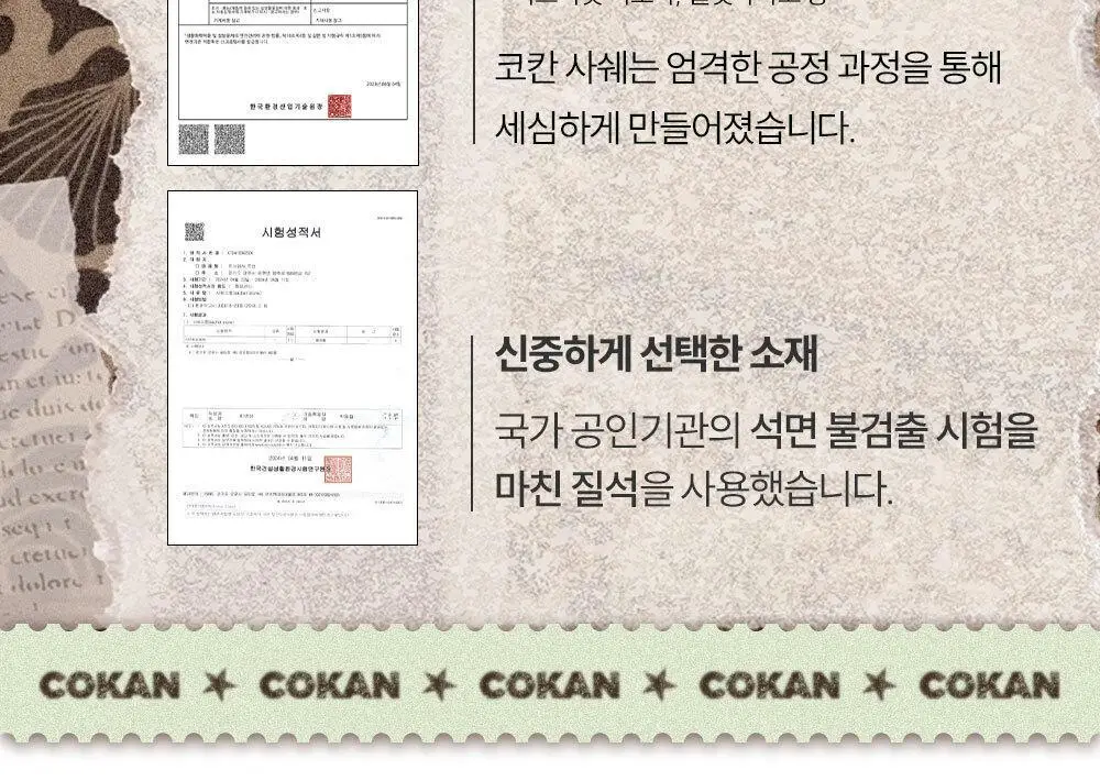 [우디/장미향] 코칸 핸드메이드 샤쉐 42g 로즈 애프터 레인 상세페이지 33